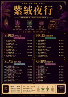 Lounge Velvet menu template preview