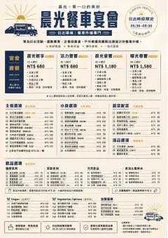 Banquet Catering menu template preview