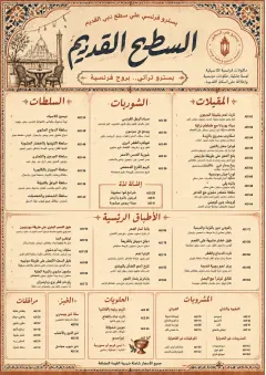 Heritage Tradition menu template preview