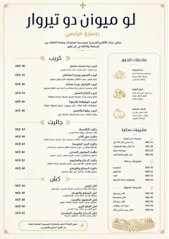 Fine Regional menu template preview