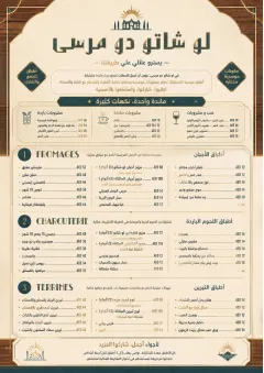 Family Style Feast menu template preview
