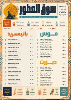 Spice Market Bold menu template preview
