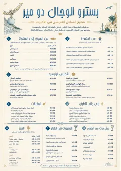 Coastal Regional menu template preview