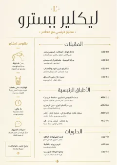 Chef Carte Brève menu template preview