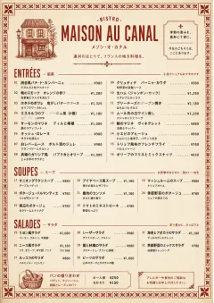 Heritage Tradition menu template preview