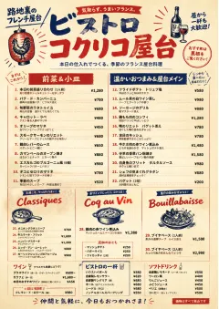 Street Stall Energy menu template preview