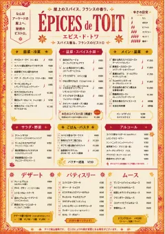 Spice Market Bold menu template preview