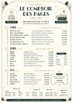 Fine Regional menu template preview
