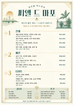 Chef Carte Brève menu template preview