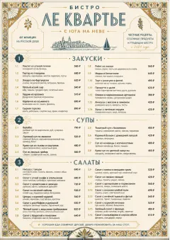 Heritage Tradition menu template preview