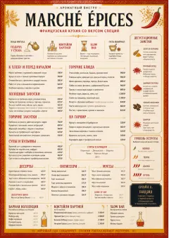 Spice Market Bold menu template preview
