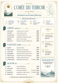Fine Regional menu template preview