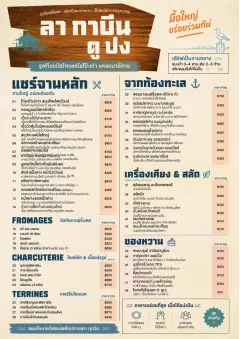 Family Style Feast menu template preview