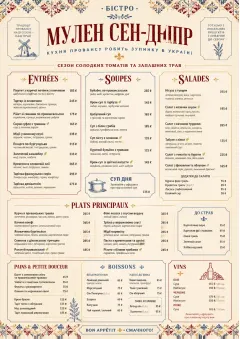 Heritage Tradition menu template preview