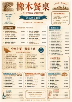 Family Style Feast menu template preview