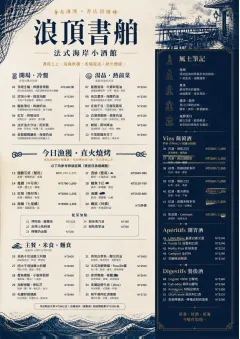 Coastal Regional menu template preview