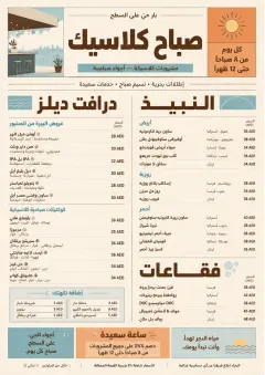 Sunrise Classic menu template preview