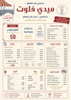 Bistro Midi menu template preview