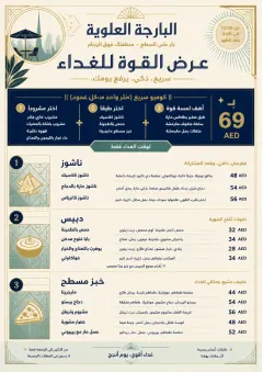 Power Lunch menu template preview