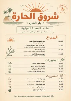 Sunrise Short Carte menu template preview
