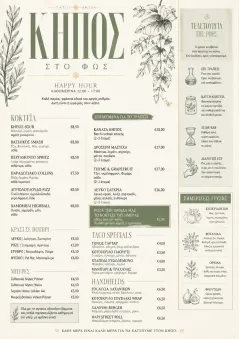 Garden Patio Day menu template preview