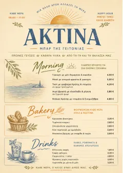 Sunrise Short Carte menu template preview