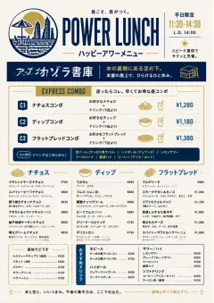 Power Lunch menu template preview