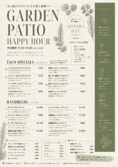 Garden Patio Day menu template preview