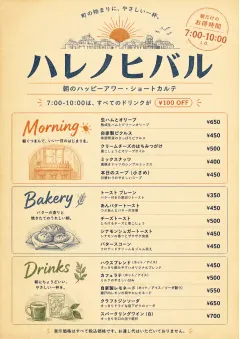 Sunrise Short Carte menu template preview