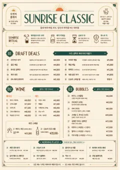 Sunrise Classic menu template preview