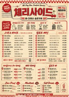 Diner Comfort menu template preview