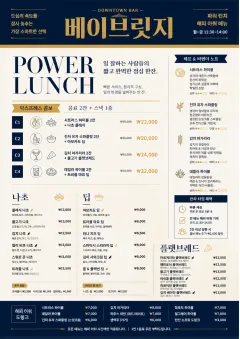 Power Lunch menu template preview