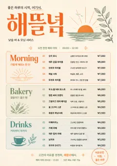 Sunrise Short Carte menu template preview
