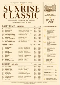 Sunrise Classic menu template preview