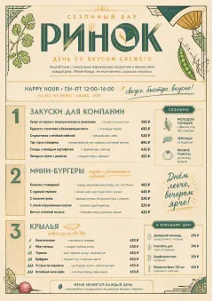 Market Fresh Midday menu template preview