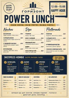 Power Lunch menu template preview