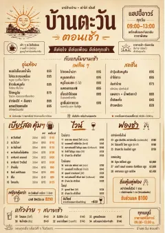 Sunrise Classic menu template preview