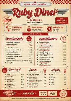 Diner Comfort menu template preview