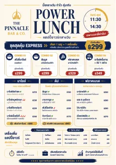 Power Lunch menu template preview