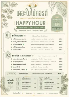 Garden Patio Day menu template preview