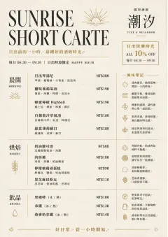 Sunrise Short Carte menu template preview