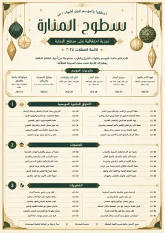 Holiday Festive menu template preview
