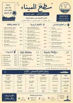 Corporate Canteen menu template preview