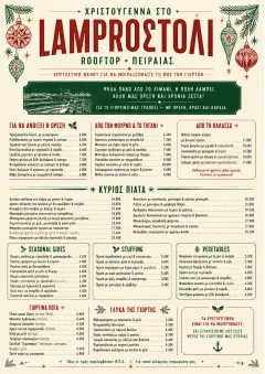 Holiday Festive menu template preview