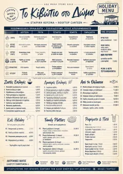 Corporate Canteen menu template preview