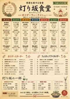 Weekly Grid menu template preview