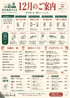 Monthly Seasonal menu template preview