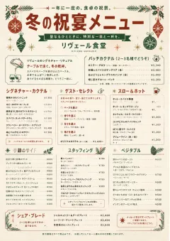 Holiday Festive menu template preview