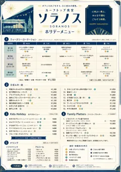 Corporate Canteen menu template preview