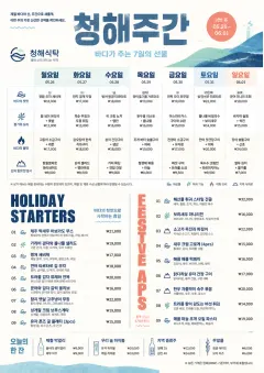 Weekly Grid menu template preview
